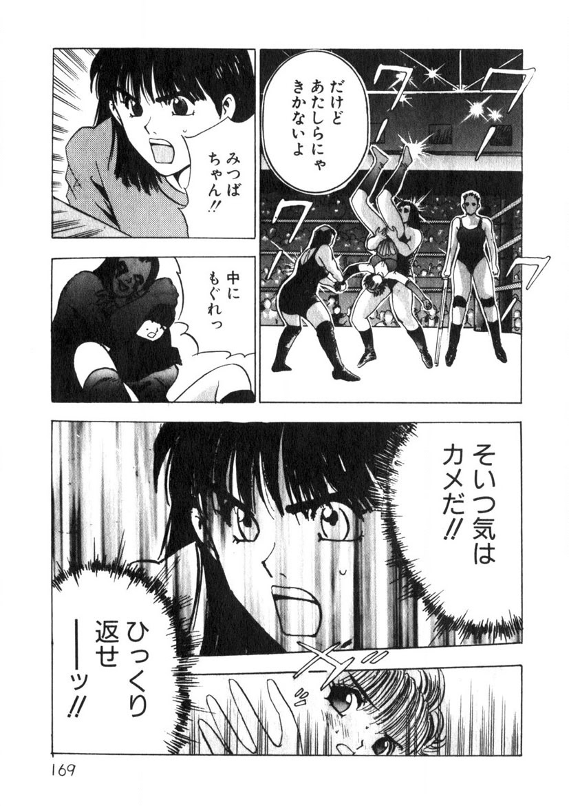 Princess Champ 1 page 170 - story arc tankoubon hentai manga - read online free