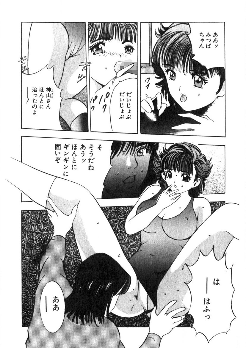 Princess Champ 1 page 174 - story arc tankoubon hentai manga - read online free