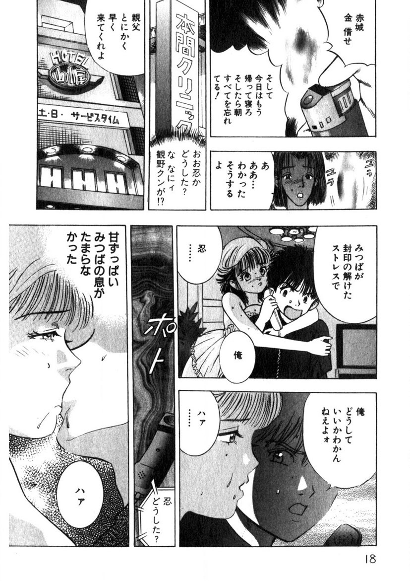 Princess Champ 1 page 19 - story arc tankoubon hentai manga - read online free