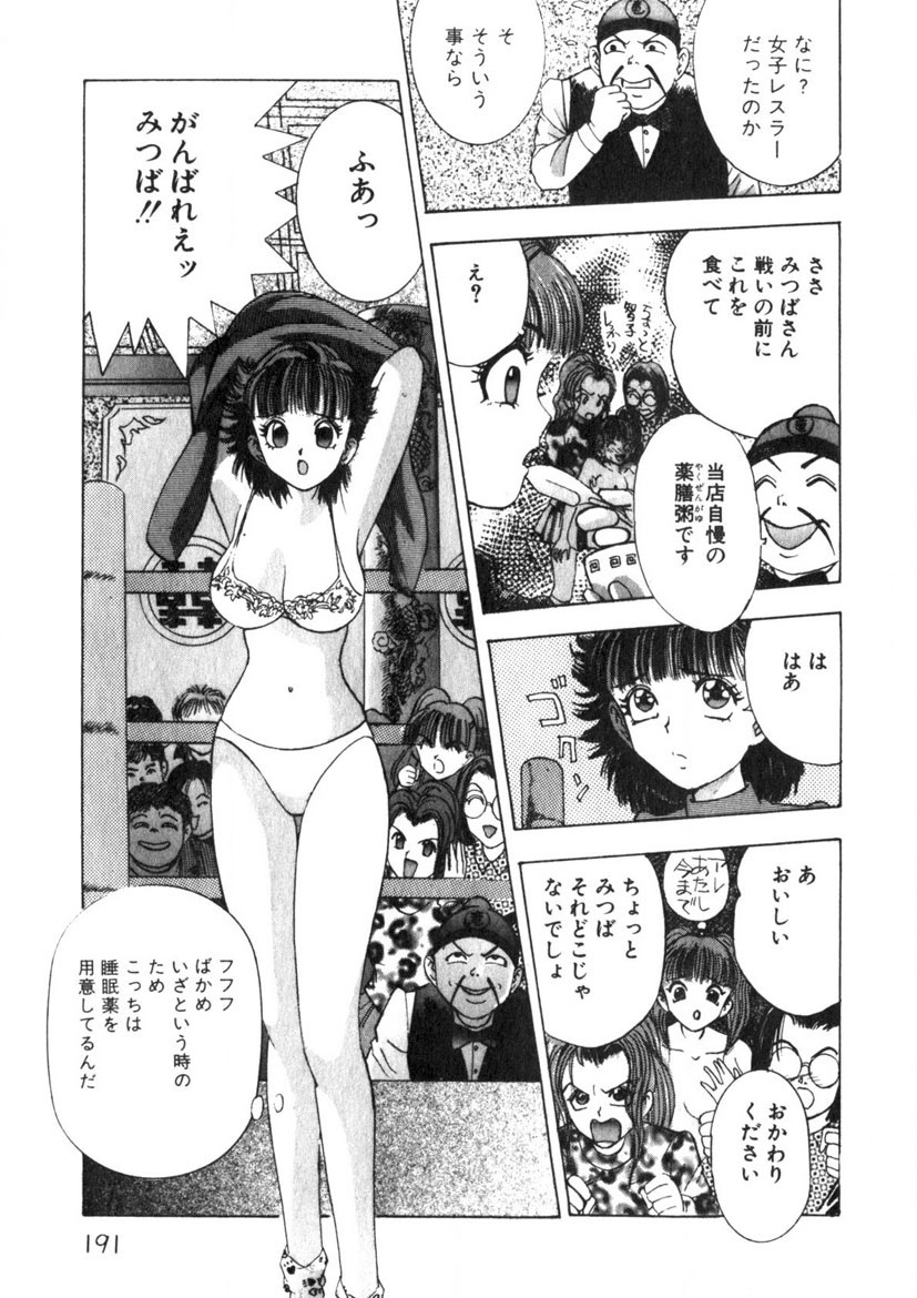 Princess Champ 1 page 192 - story arc tankoubon hentai manga - read online free