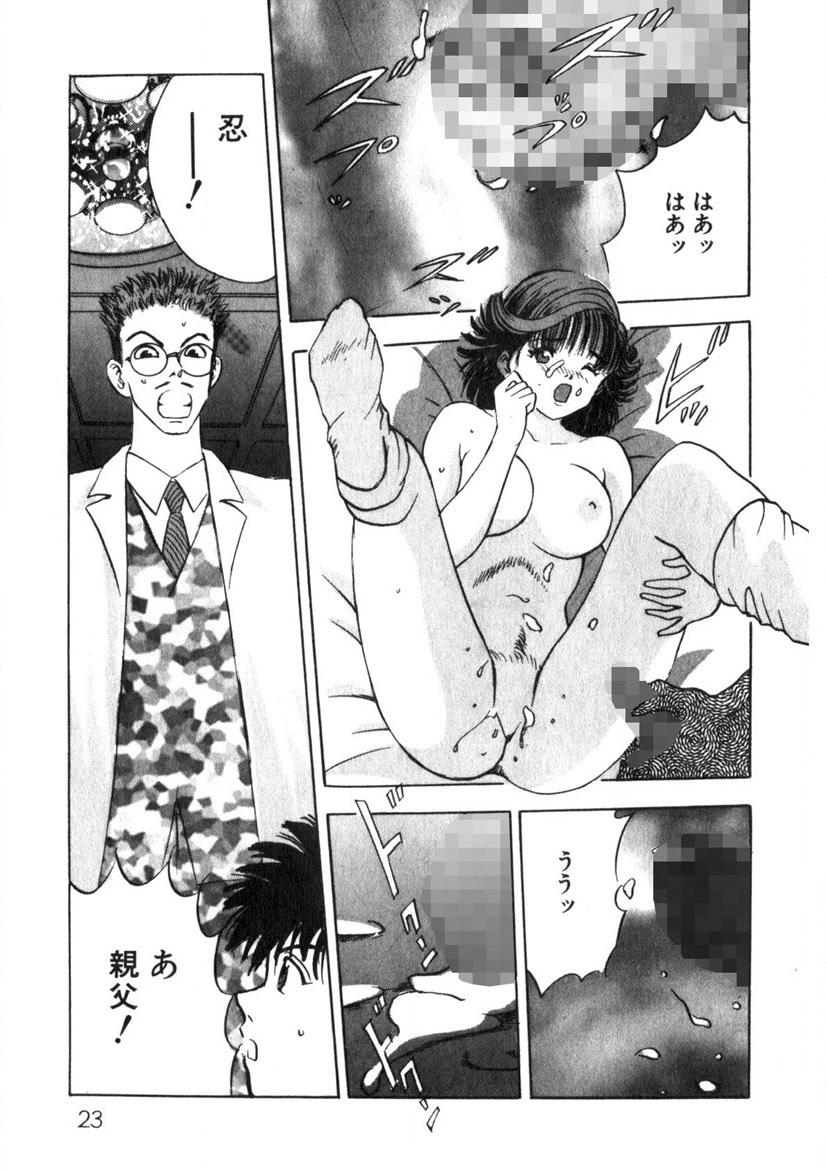 Princess Champ 1 page 24 - story arc tankoubon hentai manga - read online free