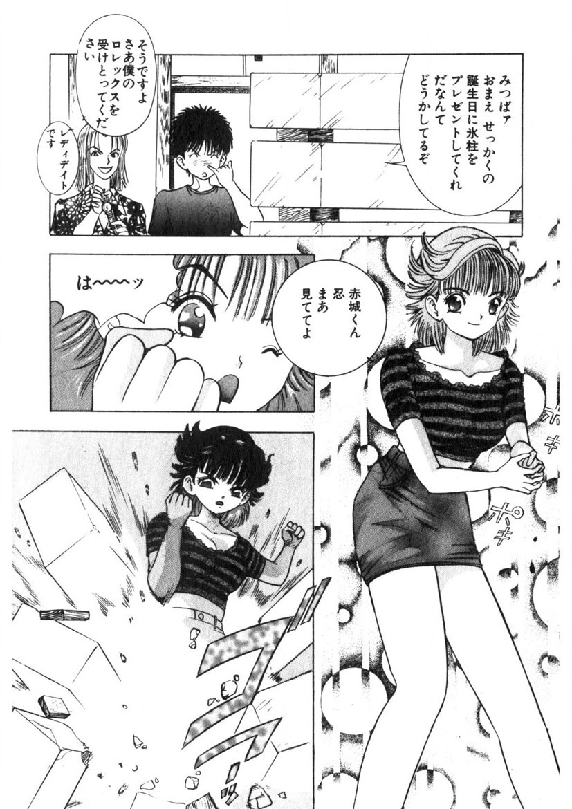 Princess Champ 1 page 29 - story arc tankoubon hentai manga - read online free