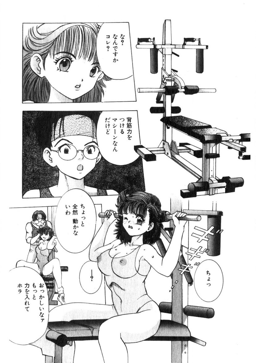 Princess Champ 1 page 40 - story arc tankoubon hentai manga - read online free