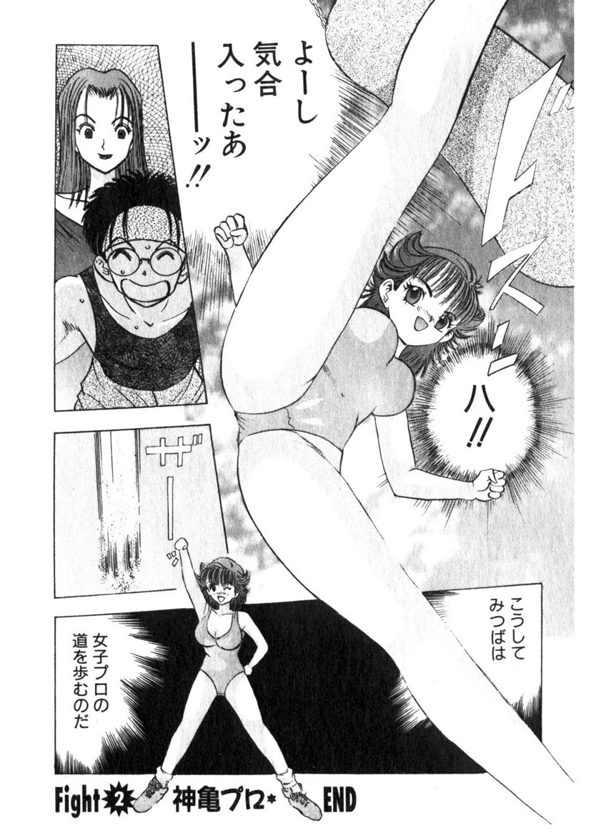 Princess Champ 1 - Page 45