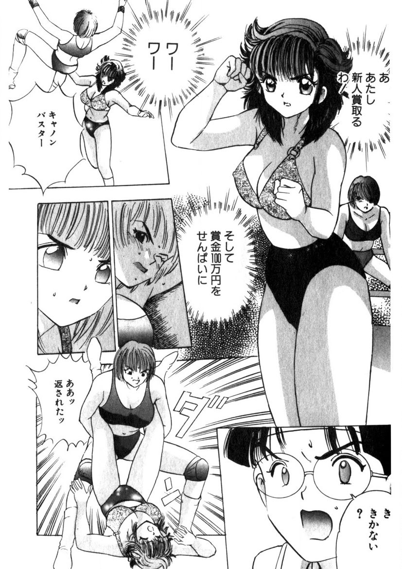 Princess Champ 1 page 84 - story arc tankoubon hentai manga - read online free