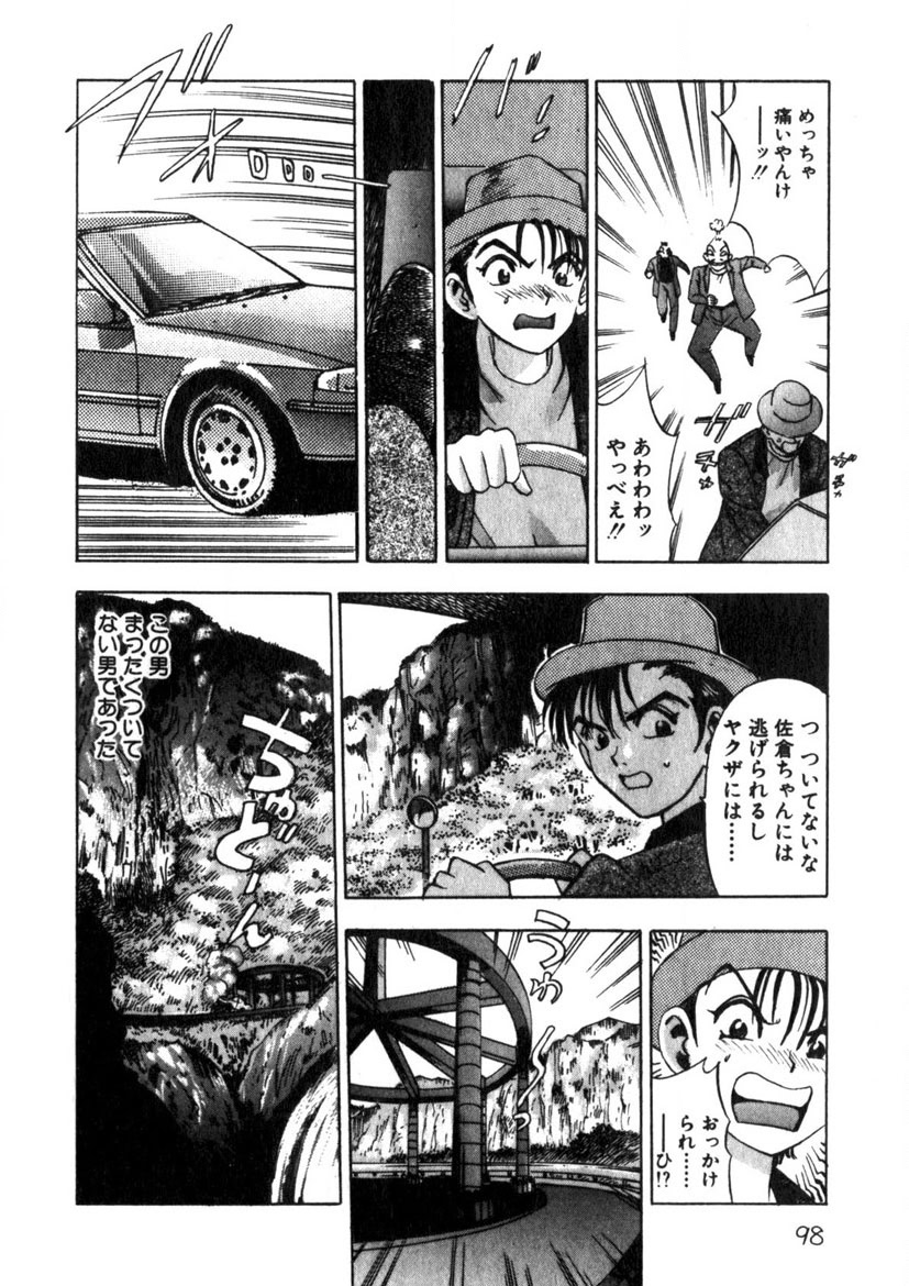 Princess Champ 1 page 99 - story arc tankoubon hentai manga - read online free