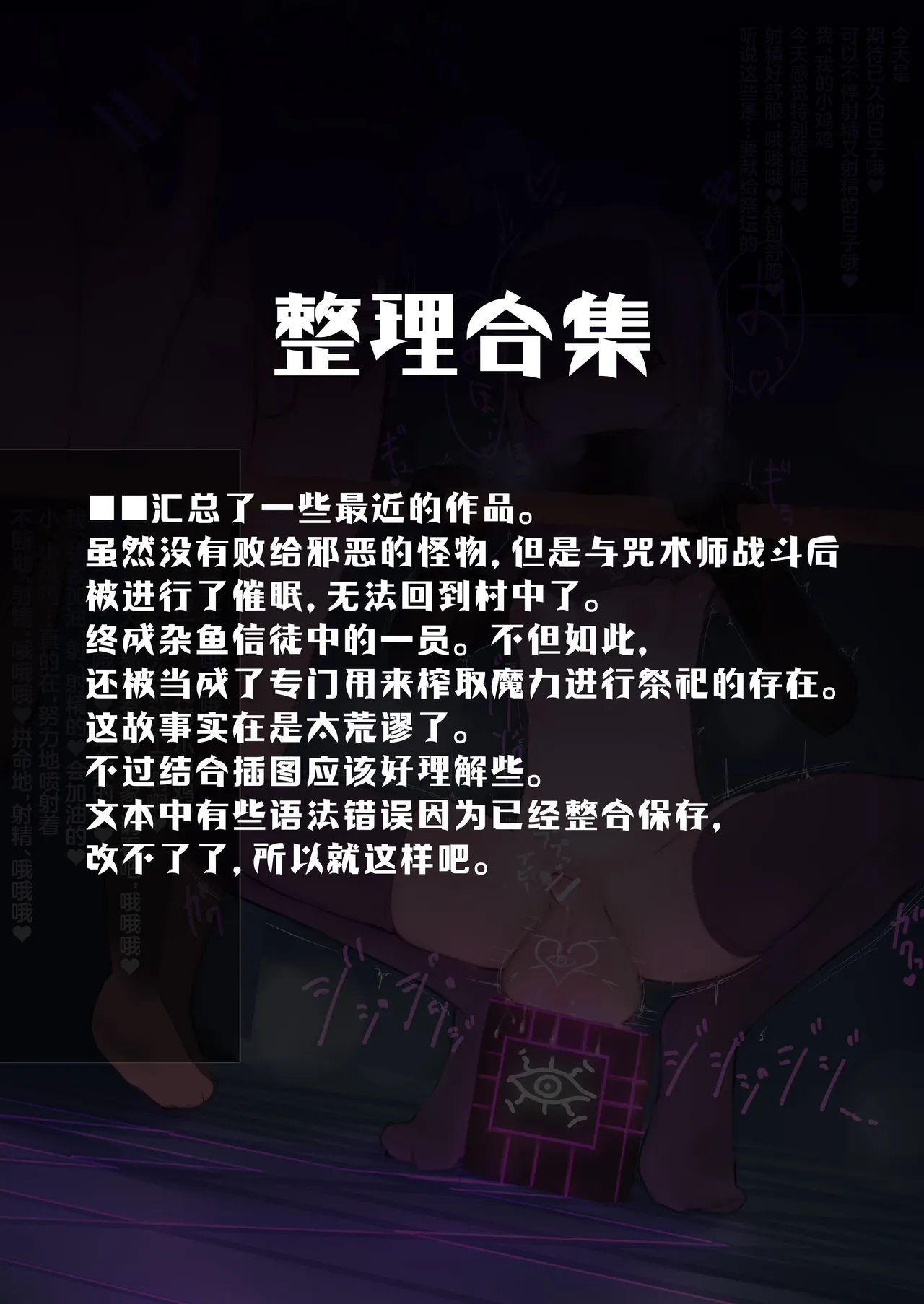 变身女英雄秋月南 能量射精败北（24.9.20更新） page 192 original parody - futanari glasses hentai manga - read online free