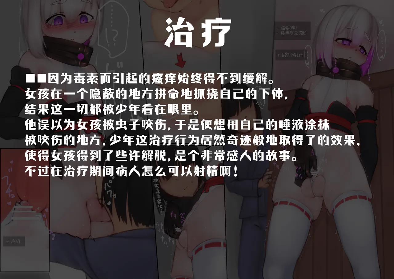 变身女英雄秋月南 能量射精败北（24.9.20更新） page 199 original parody - futanari glasses hentai manga - read online free