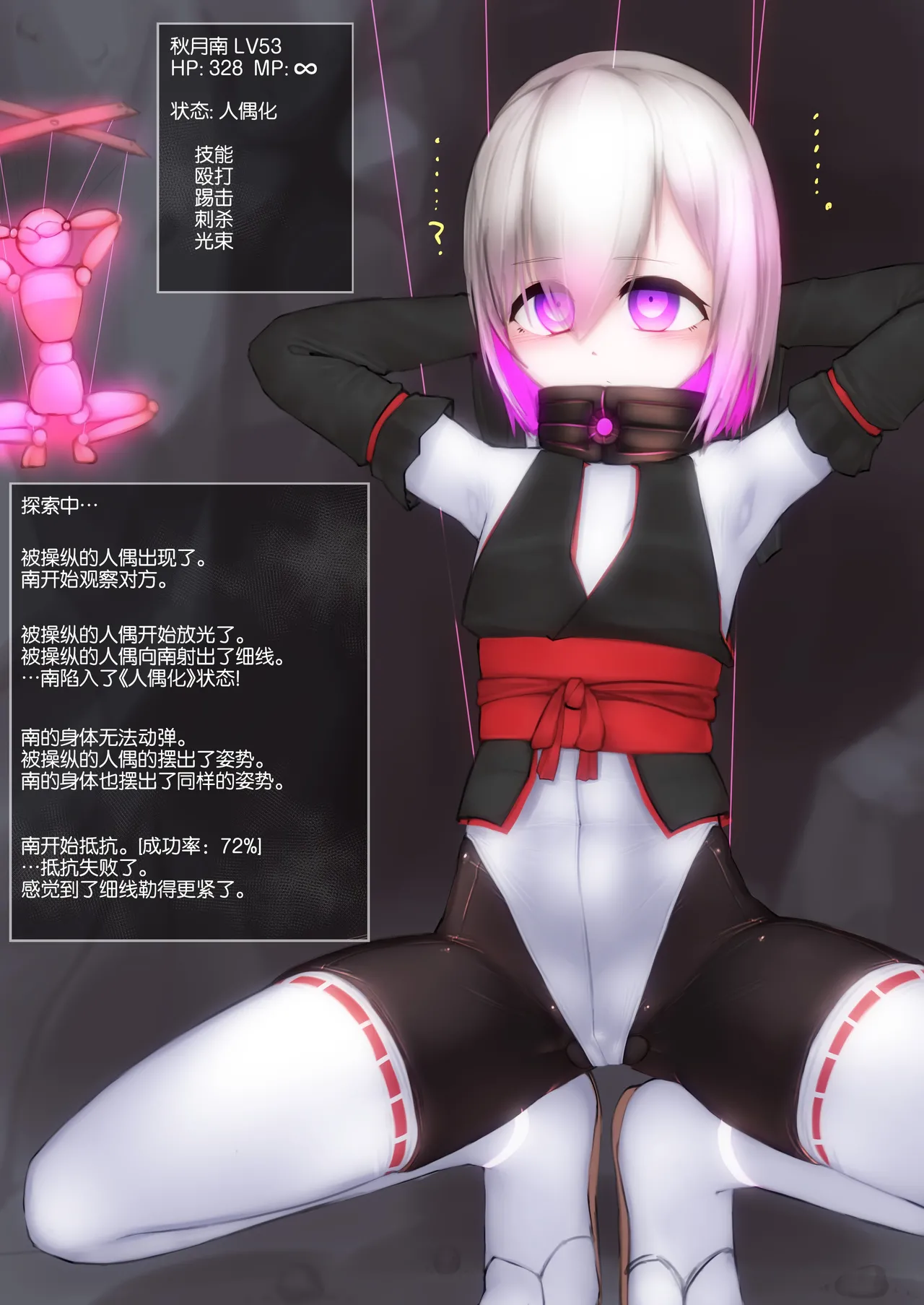 变身女英雄秋月南 能量射精败北（24.9.20更新） page 86 original parody - futanari glasses hentai manga - read online free