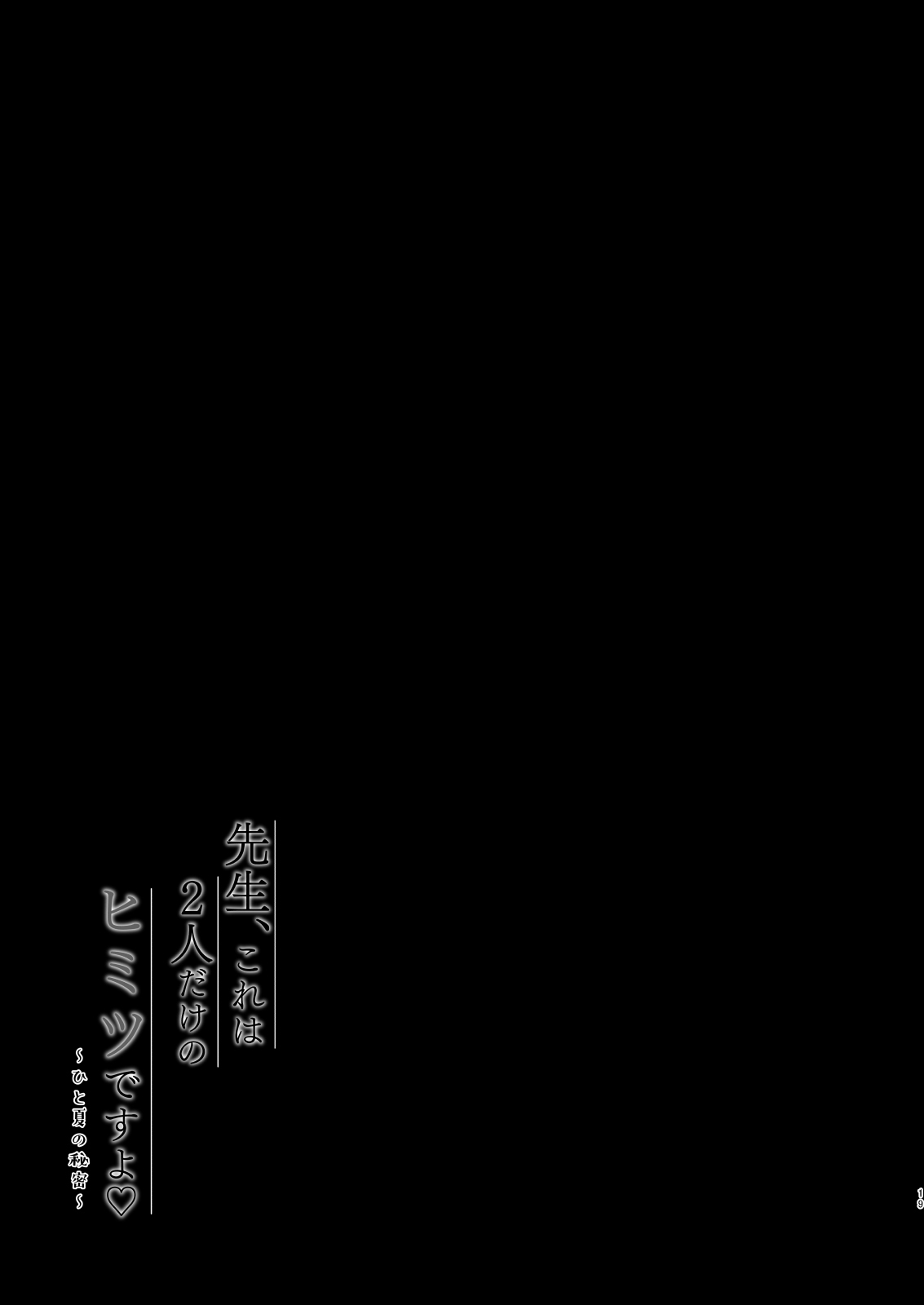 Sensei, Kore wa Futari dake no Himitsu desu yo page 18 original parody - big breasts multi-work series hentai manga - read online free