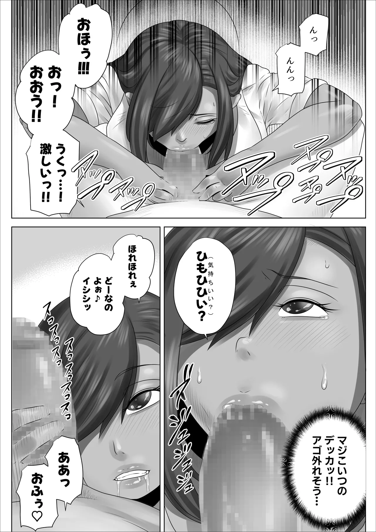 InCha no Boku ga Tonari ni Koshitekita Mesugaki Gal to Dochakuso Eroi Kankei ni Natta Hanashi - Page 20