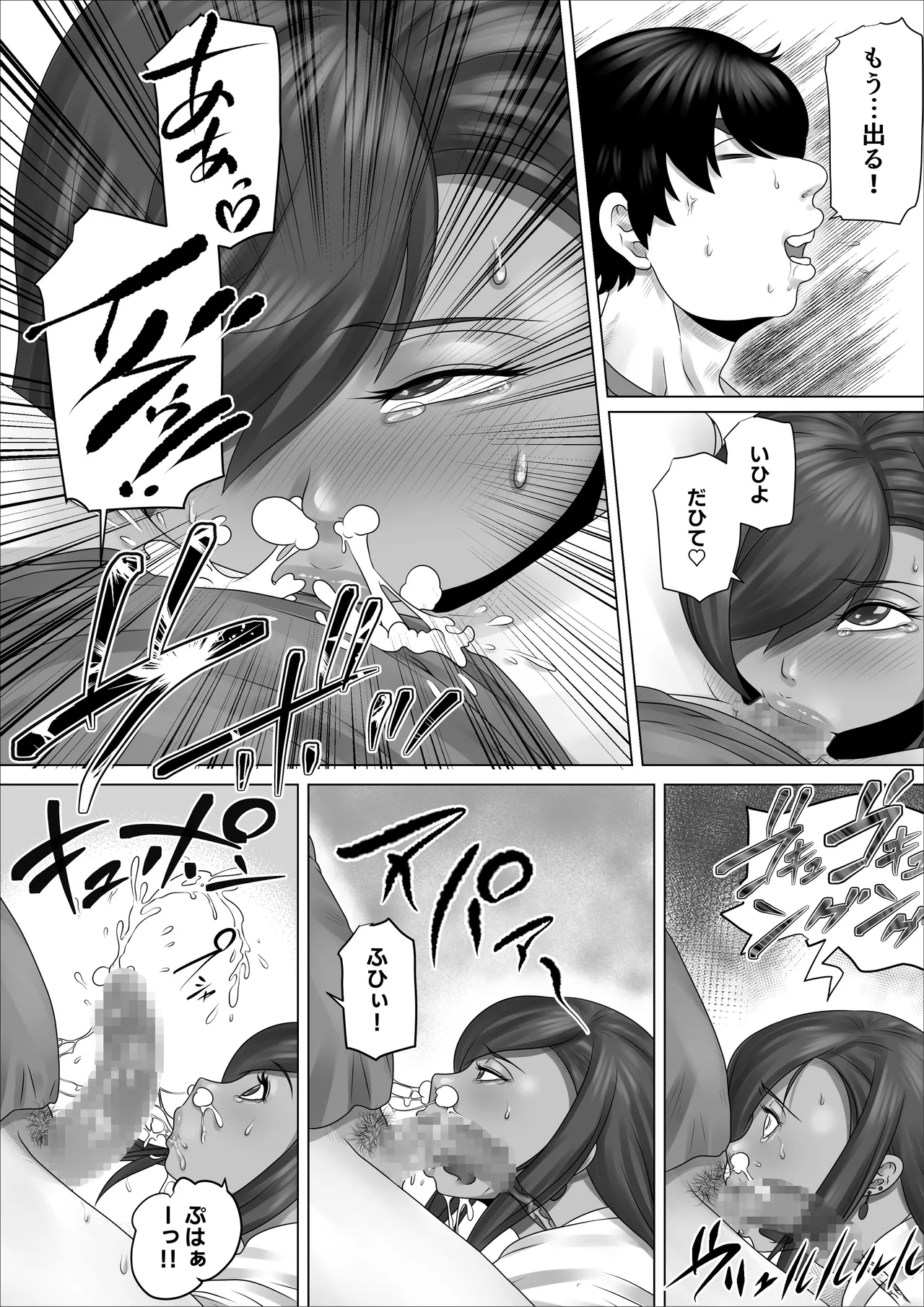 InCha no Boku ga Tonari ni Koshitekita Mesugaki Gal to Dochakuso Eroi Kankei ni Natta Hanashi - Page 22