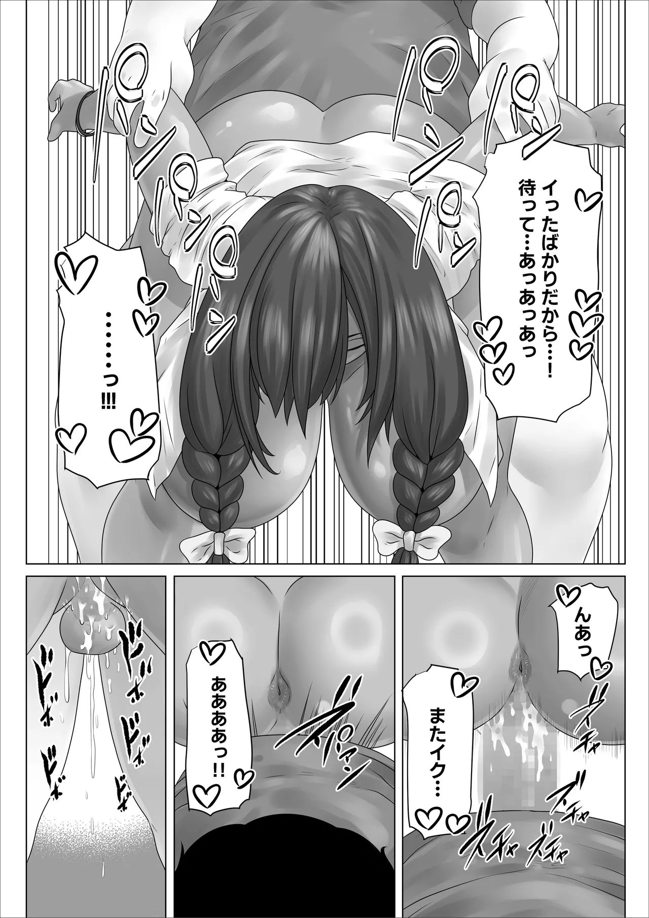 InCha no Boku ga Tonari ni Koshitekita Mesugaki Gal to Dochakuso Eroi Kankei ni Natta Hanashi page 30 original parody - kissing big breasts hentai manga - read online free