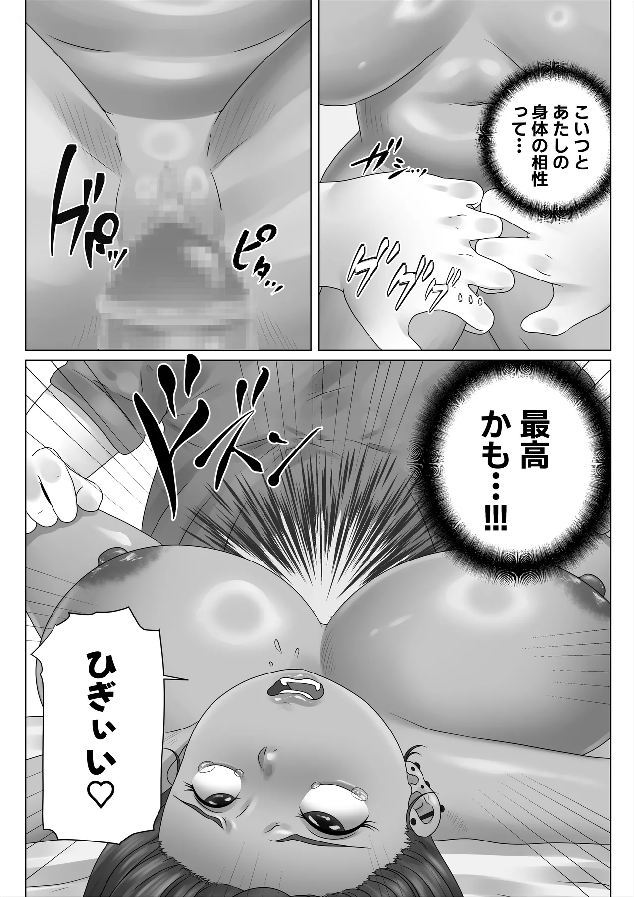 InCha no Boku ga Tonari ni Koshitekita Mesugaki Gal to Dochakuso Eroi Kankei ni Natta Hanashi page 33 original parody - kissing big breasts hentai manga - read online free