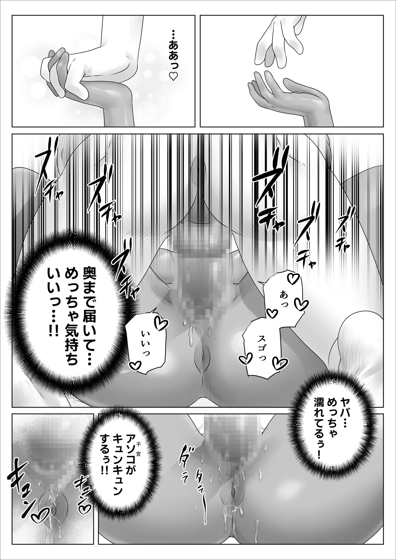 InCha no Boku ga Tonari ni Koshitekita Mesugaki Gal to Dochakuso Eroi Kankei ni Natta Hanashi page 34 original parody - kissing big breasts hentai manga - read online free