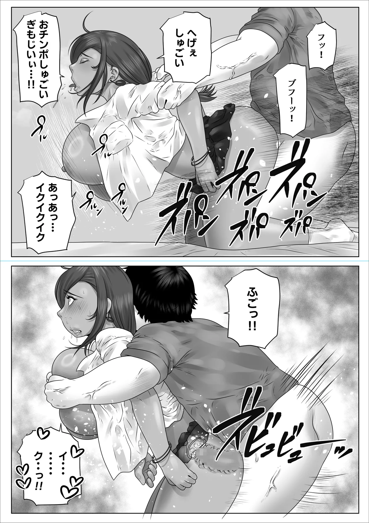 InCha no Boku ga Tonari ni Koshitekita Mesugaki Gal to Dochakuso Eroi Kankei ni Natta Hanashi page 55 original parody - kissing big breasts hentai manga - read online free