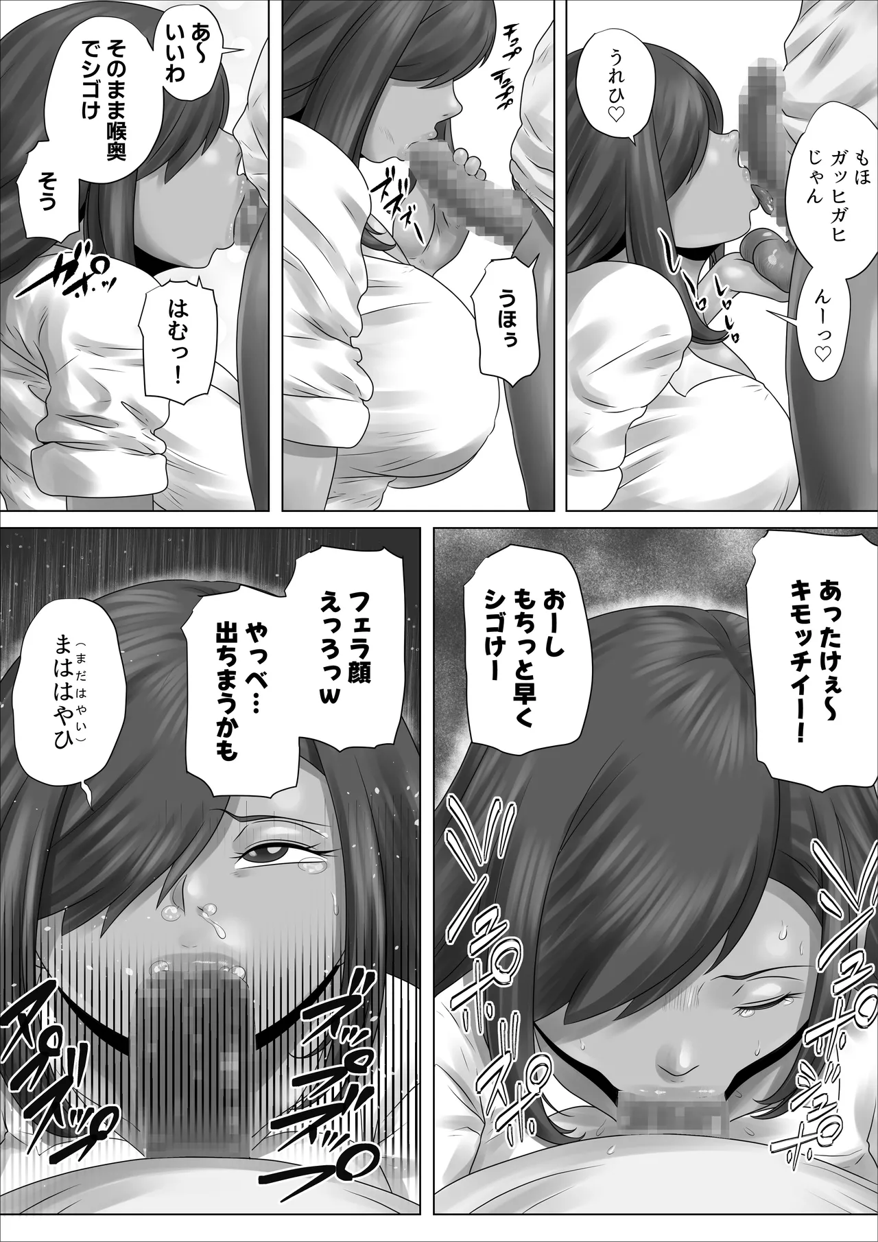 InCha no Boku ga Tonari ni Koshitekita Mesugaki Gal to Dochakuso Eroi Kankei ni Natta Hanashi - Page 9