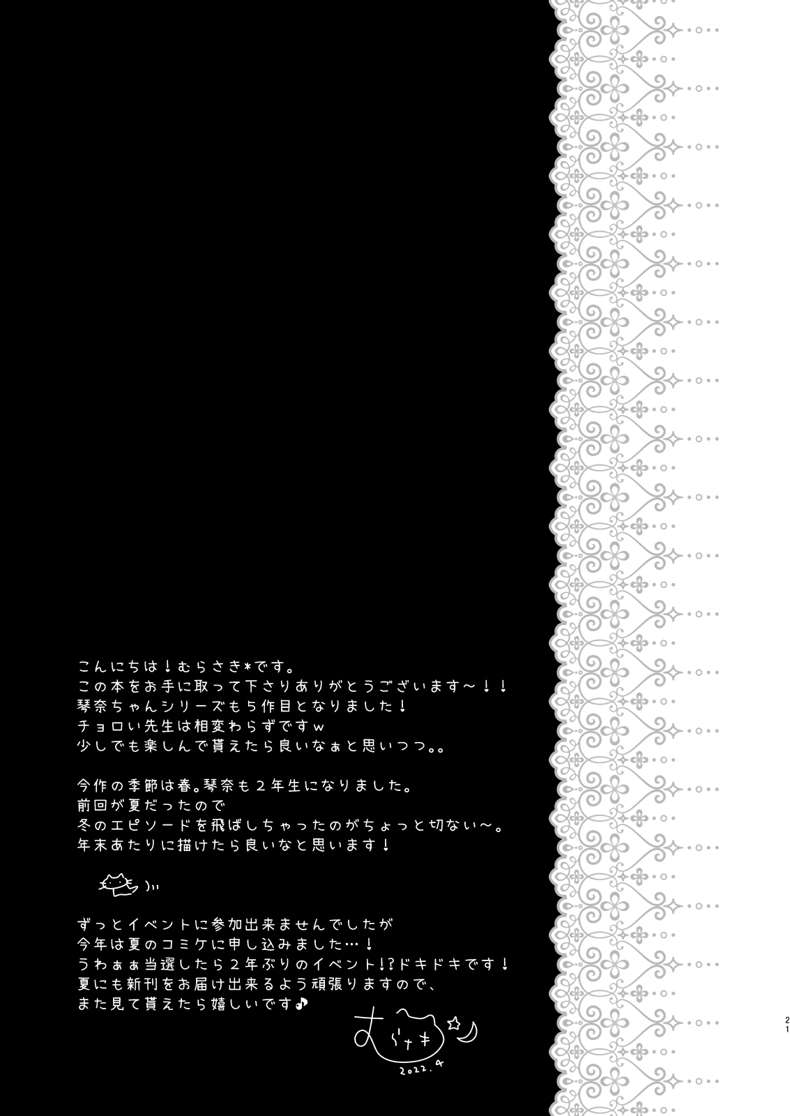 Sensei, Kore wa Futari dake no Himitsu desu yo page 20 original parody - big breasts schoolgirl uniform hentai manga - read online free