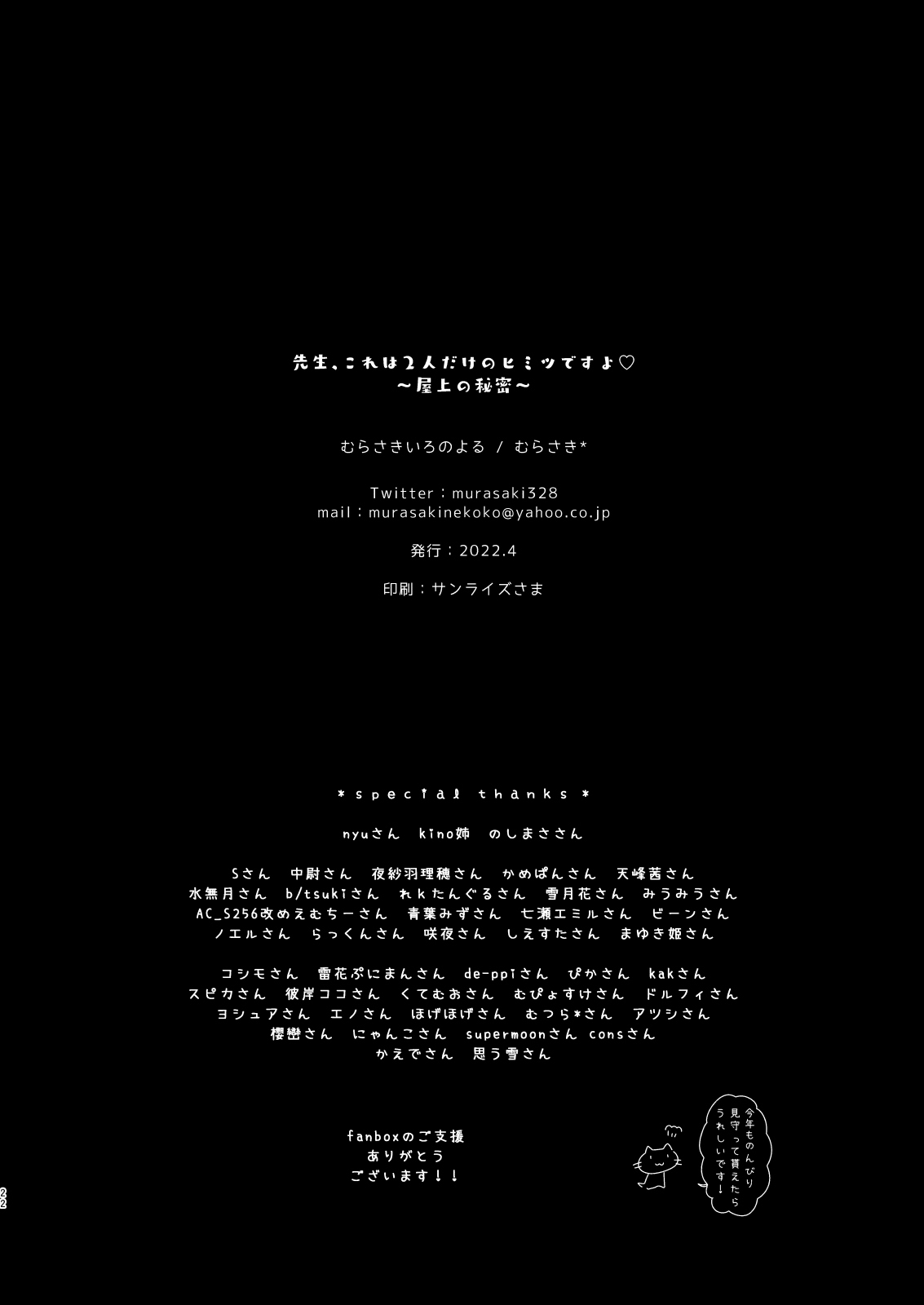 Sensei, Kore wa Futari dake no Himitsu desu yo page 21 original parody - big breasts schoolgirl uniform hentai manga - read online free