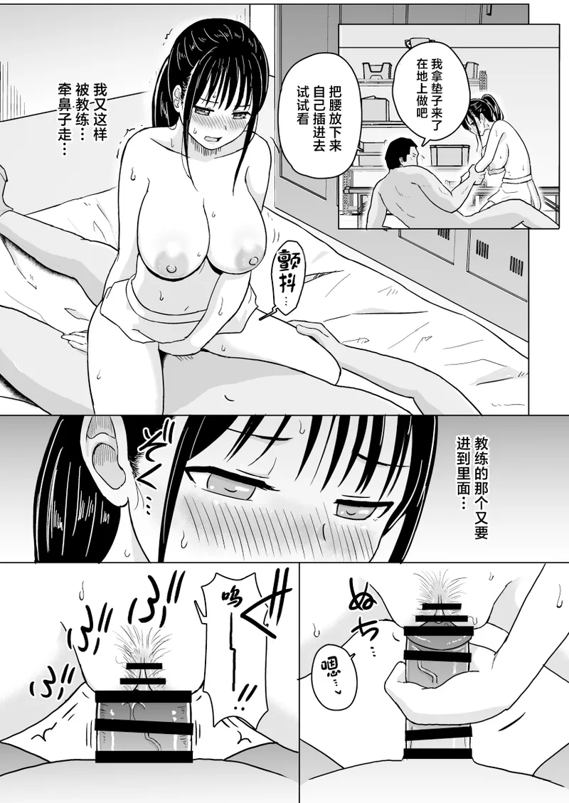 Kanojo wa Coach no Shidou ni Ochiru page 33 original parody - big breasts netorare hentai manga - read online free