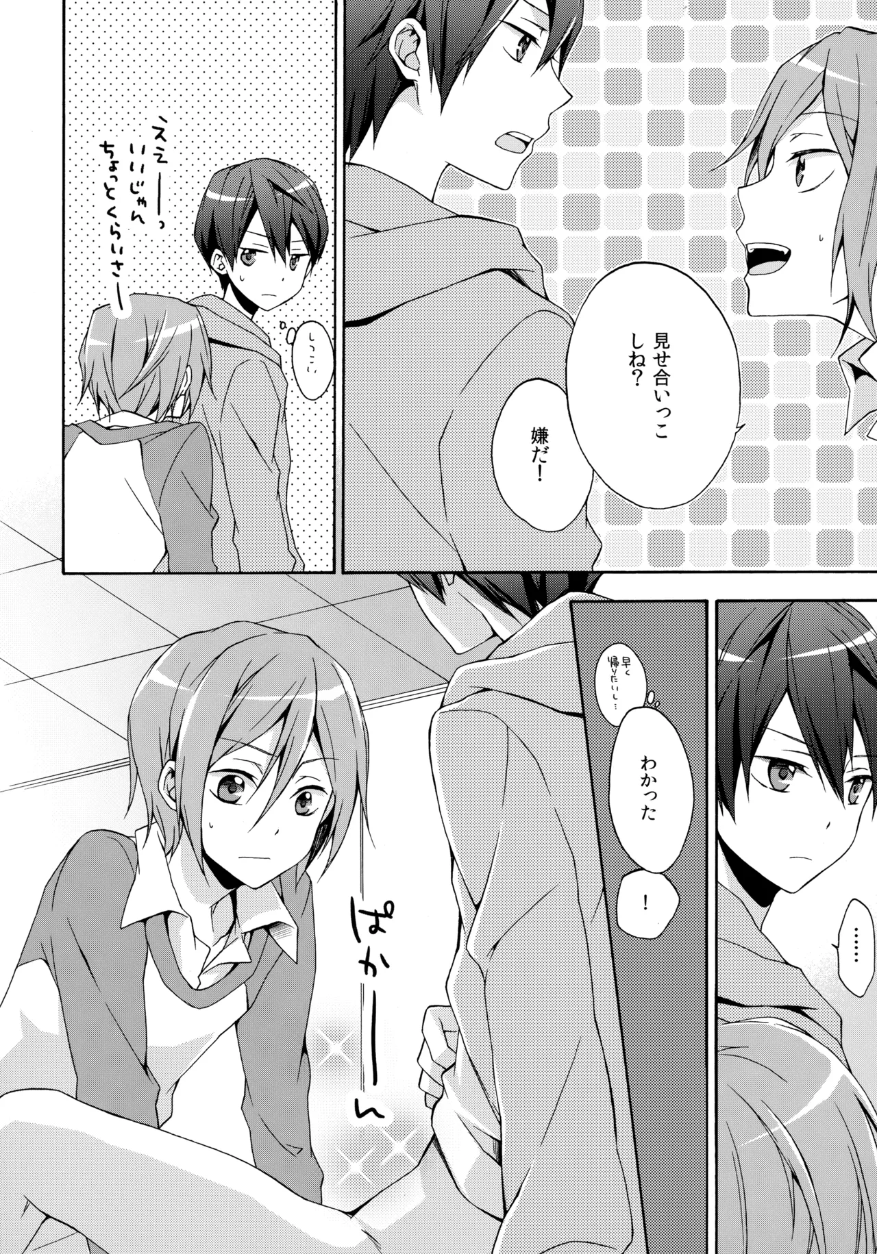 J☆S - Page 9