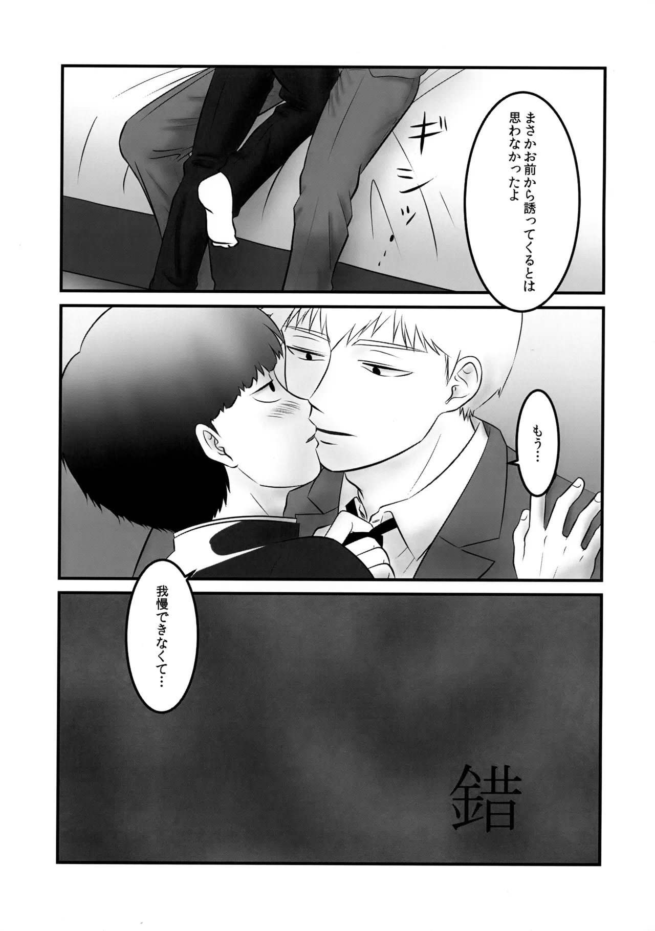 Daku - Page 18