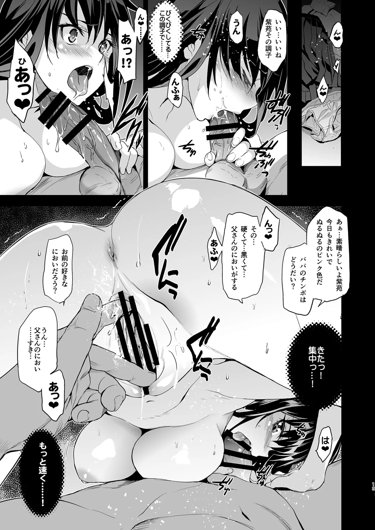Otonari no Nie Soushuuhen page 14 original parody - squirting sweating hentai manga - read online free