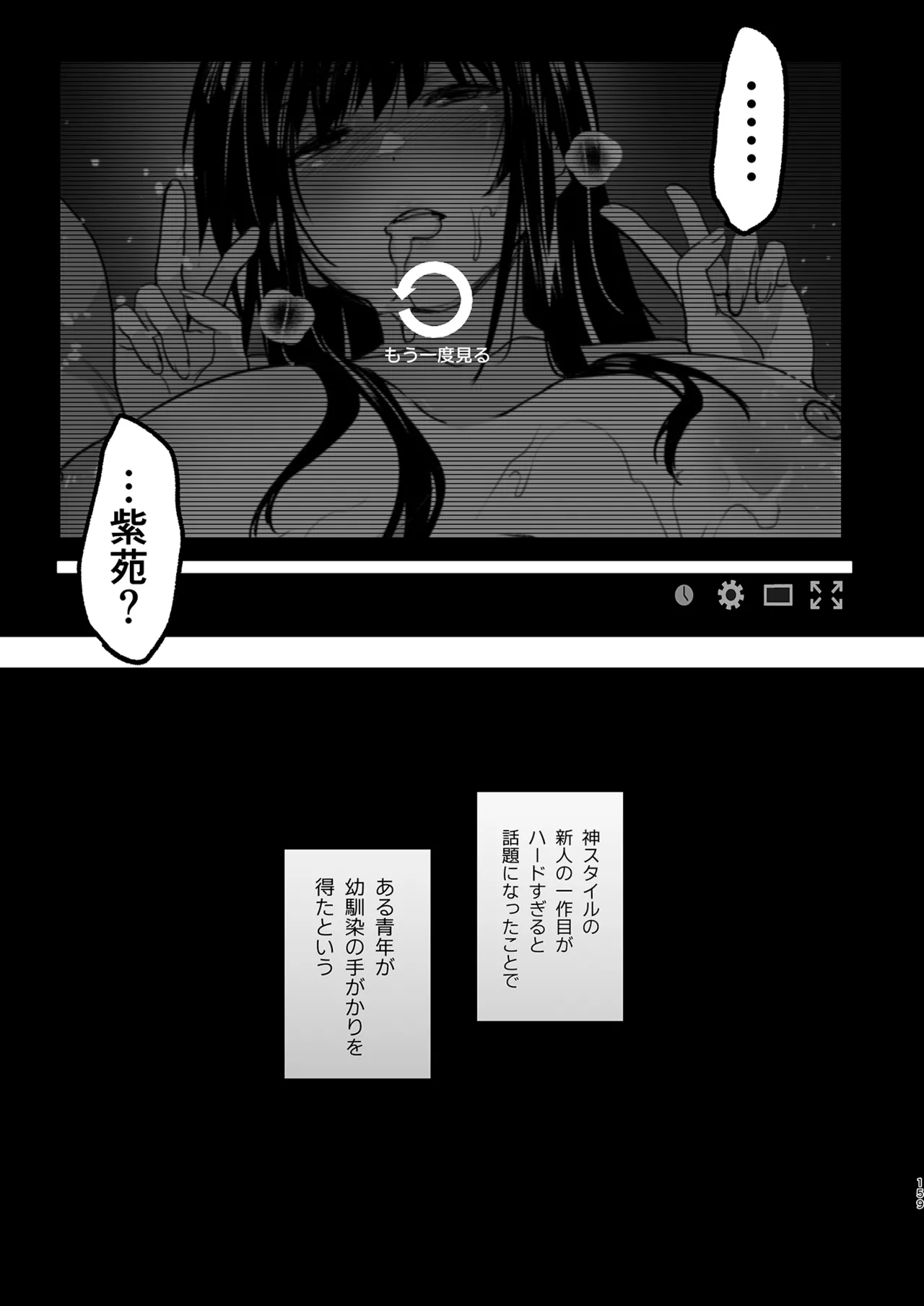 Otonari no Nie Soushuuhen page 160 original parody - squirting sweating hentai manga - read online free