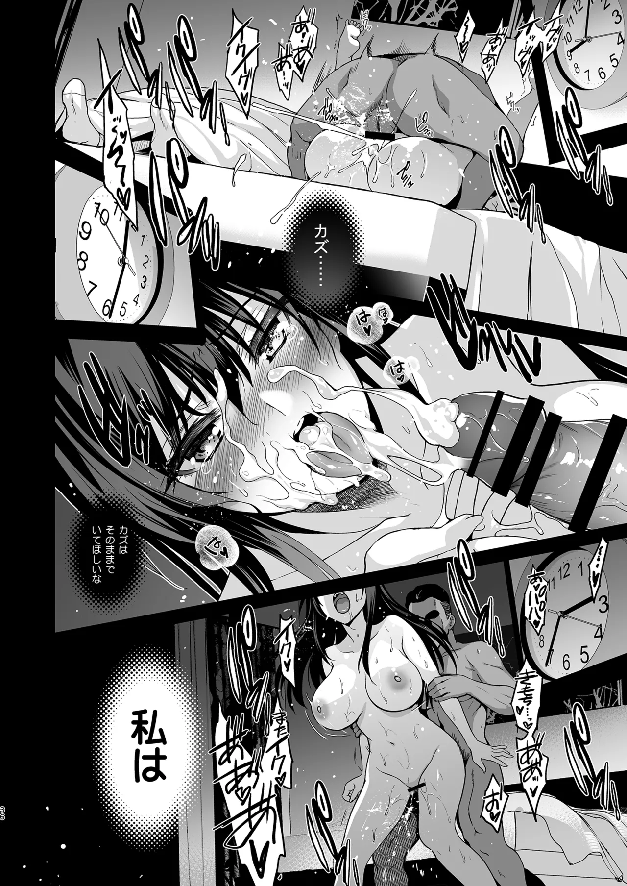 Otonari no Nie Soushuuhen - Page 37