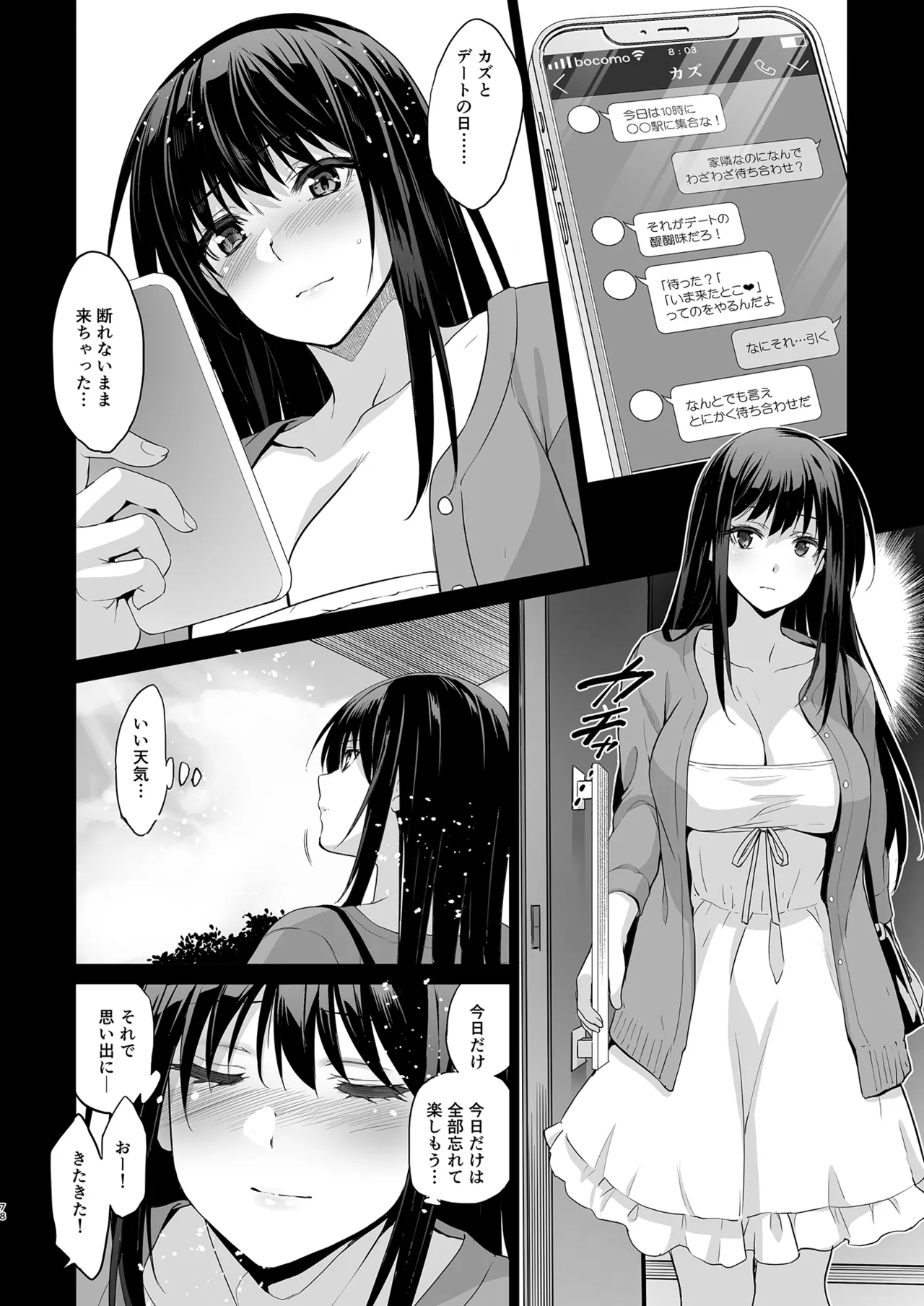 Otonari no Nie Soushuuhen page 79 original parody - squirting sweating hentai manga - read online free