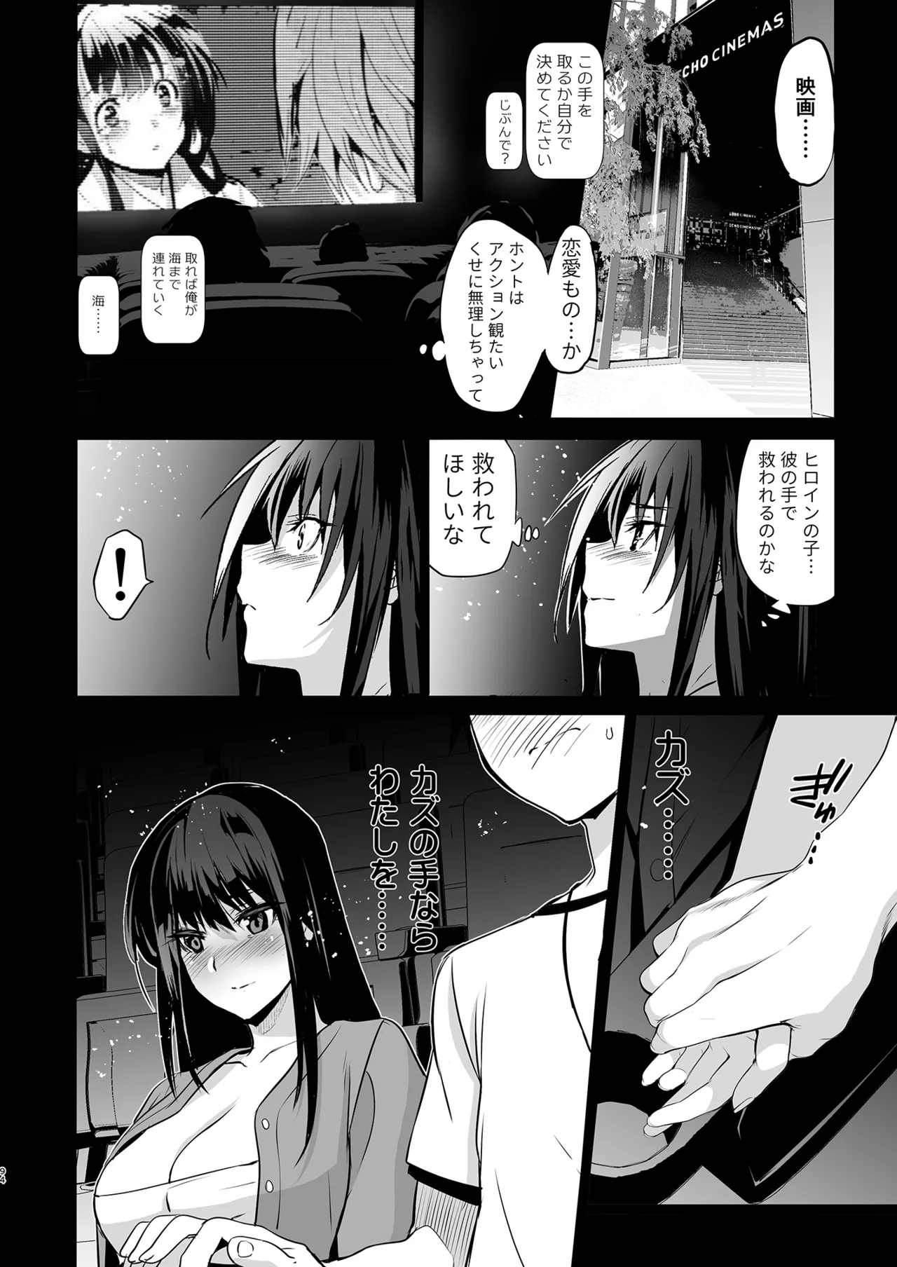 Otonari no Nie Soushuuhen page 95 original parody - squirting sweating hentai manga - read online free