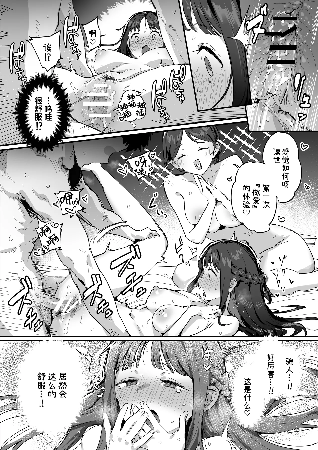 Hime to Yuusha to Okaa-sama | 勇者と姫とお母様 page 16 original parody - squirting milf hentai manga - read online free