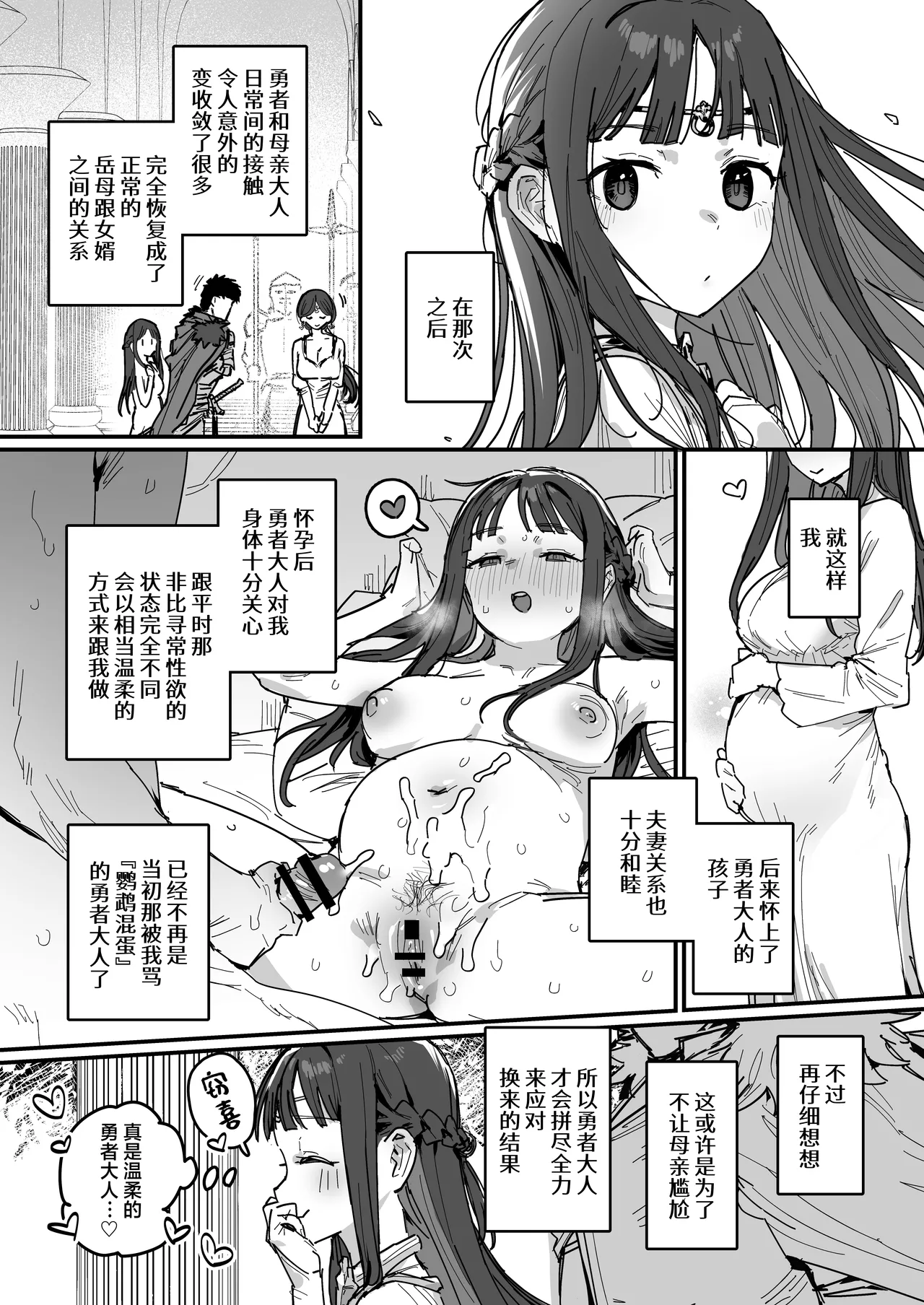 Hime to Yuusha to Okaa-sama | 勇者と姫とお母様 page 34 original parody - squirting milf hentai manga - read online free