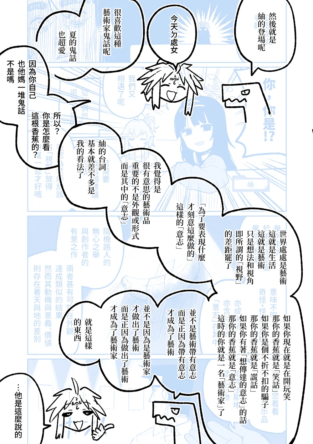 MATE DOWN LORD - Page 45