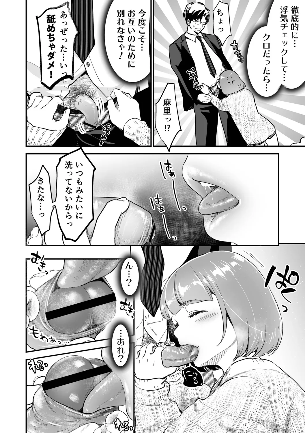 Nikushokujou wa Zetsurin Koubi de Haramitai page 106 - big breasts pregnant hentai manga - read online free