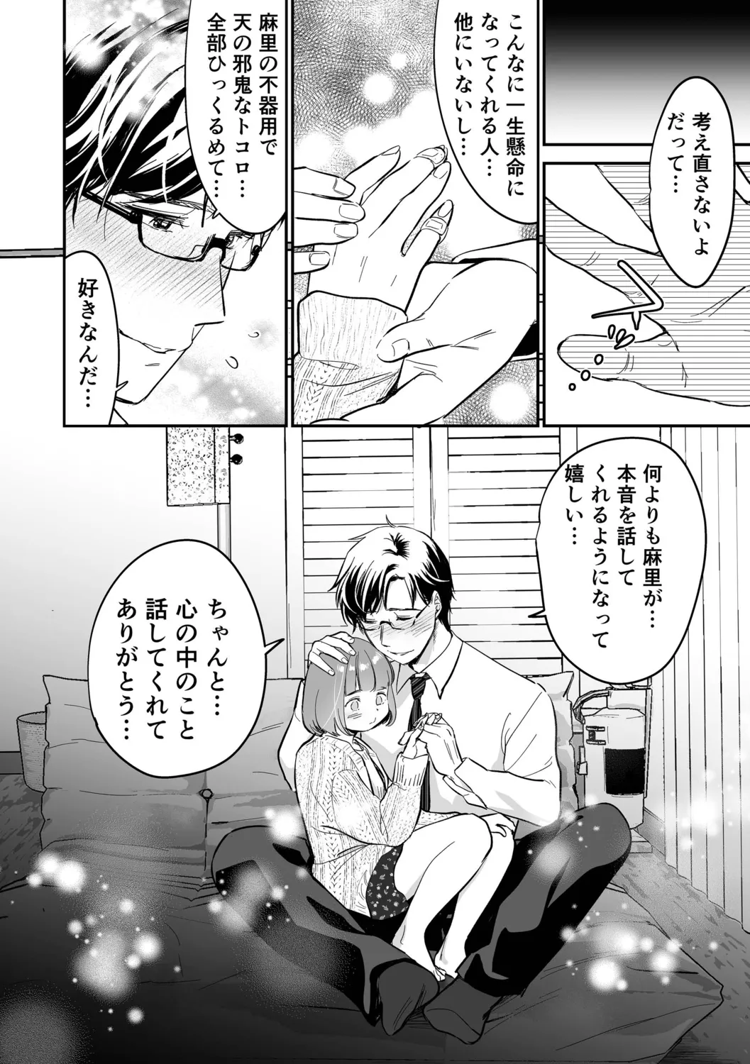 Nikushokujou wa Zetsurin Koubi de Haramitai page 112 - big breasts pregnant hentai manga - read online free