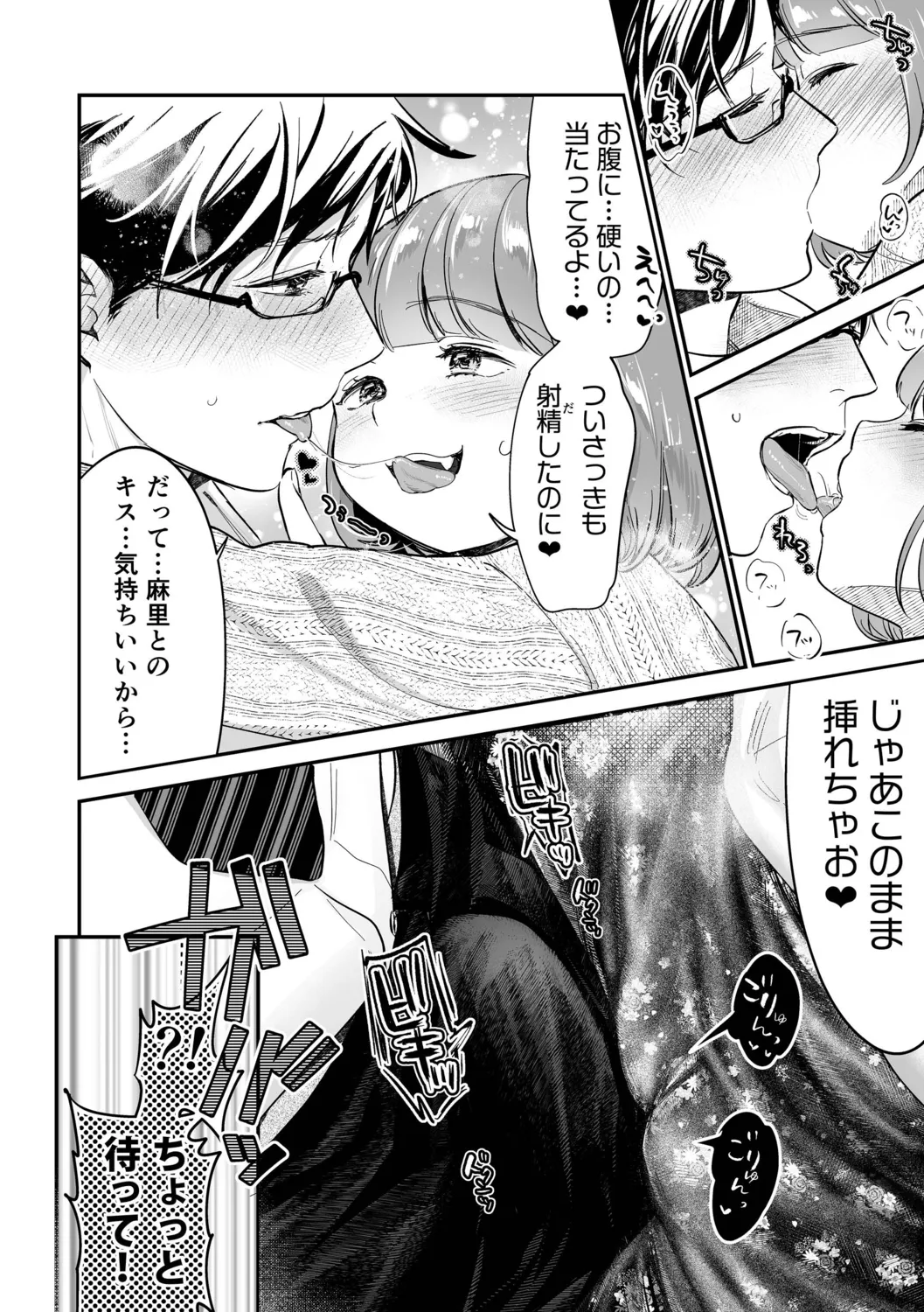 Nikushokujou wa Zetsurin Koubi de Haramitai page 114 - big breasts pregnant hentai manga - read online free