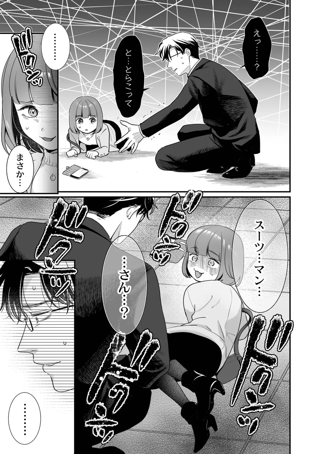 Nikushokujou wa Zetsurin Koubi de Haramitai page 13 - big breasts pregnant hentai manga - read online free