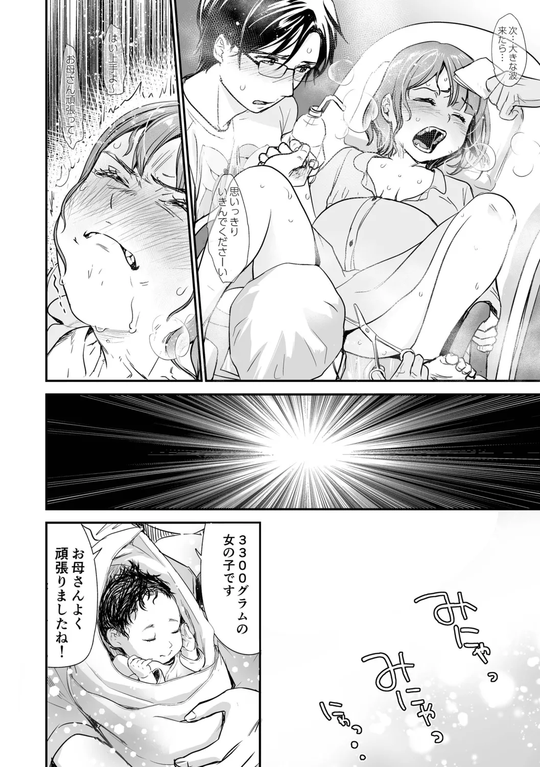 Nikushokujou wa Zetsurin Koubi de Haramitai page 150 - big breasts pregnant hentai manga - read online free