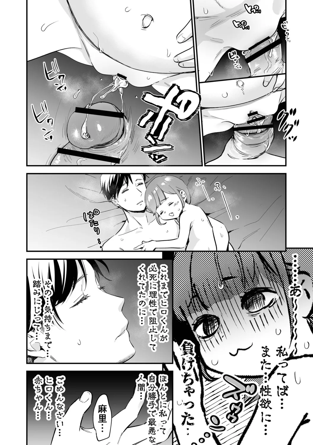 Nikushokujou wa Zetsurin Koubi de Haramitai page 164 - big breasts pregnant hentai manga - read online free