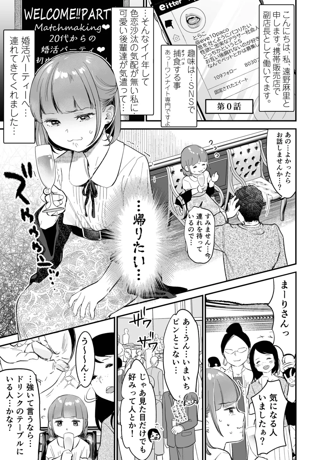 Nikushokujou wa Zetsurin Koubi de Haramitai page 185 - big breasts pregnant hentai manga - read online free