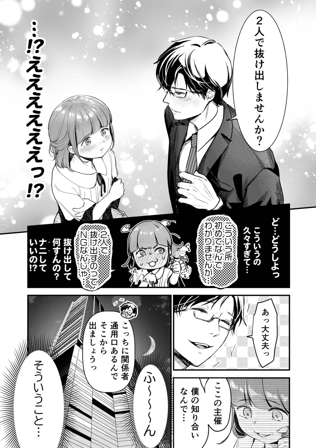 Nikushokujou wa Zetsurin Koubi de Haramitai page 189 - big breasts pregnant hentai manga - read online free