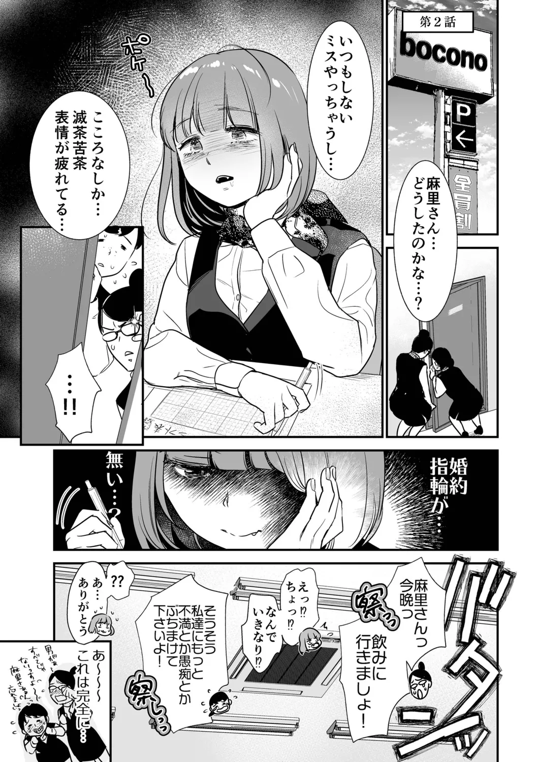 Nikushokujou wa Zetsurin Koubi de Haramitai page 35 - big breasts pregnant hentai manga - read online free