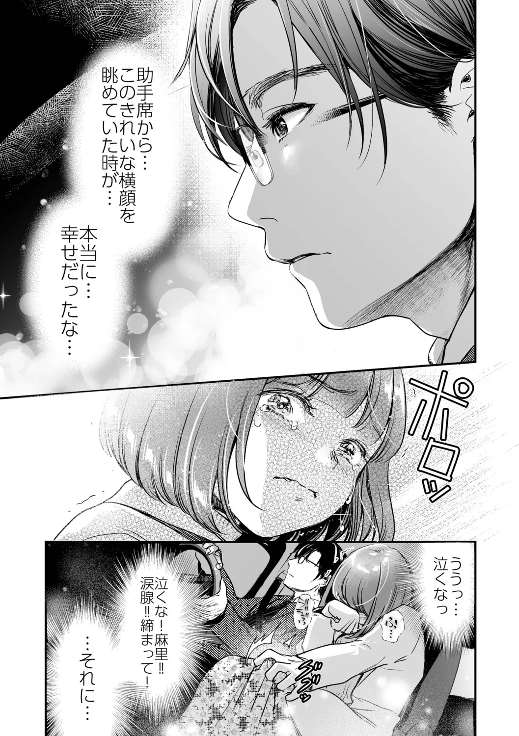 Nikushokujou wa Zetsurin Koubi de Haramitai page 43 - big breasts pregnant hentai manga - read online free