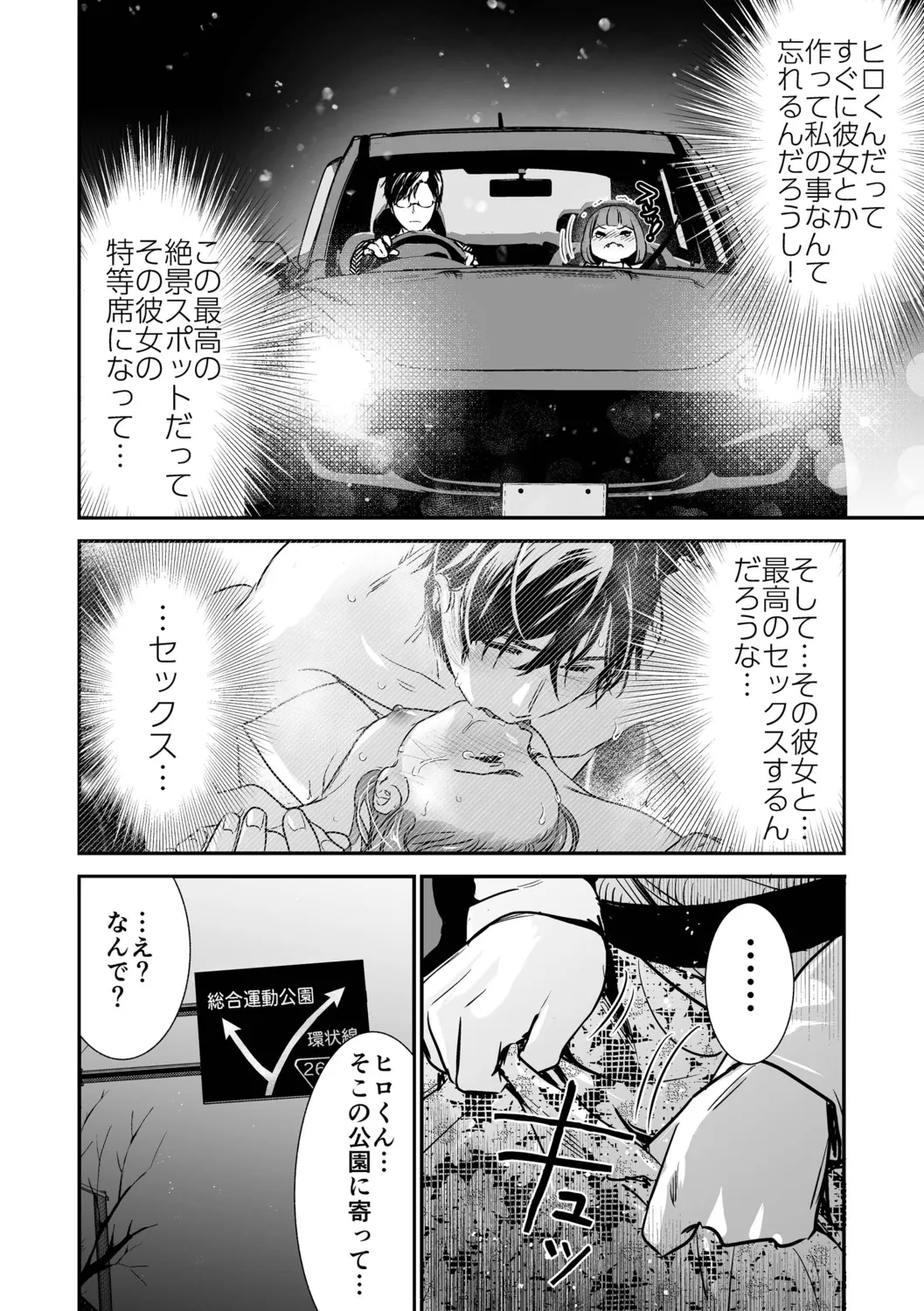 Nikushokujou wa Zetsurin Koubi de Haramitai page 44 - big breasts pregnant hentai manga - read online free