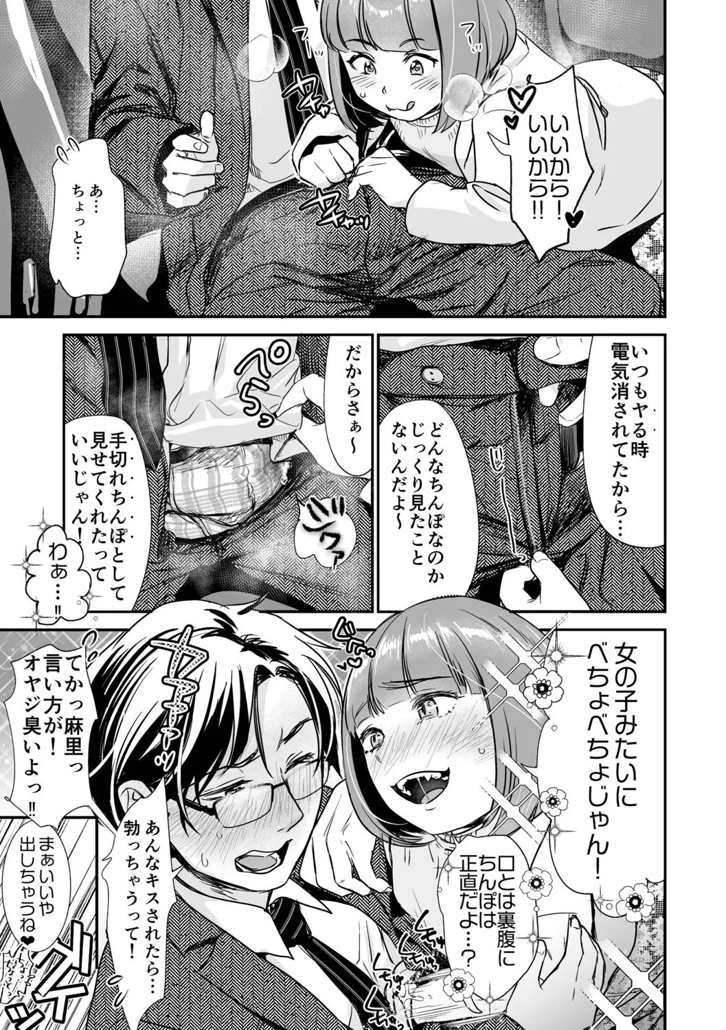 Nikushokujou wa Zetsurin Koubi de Haramitai page 49 - big breasts pregnant hentai manga - read online free