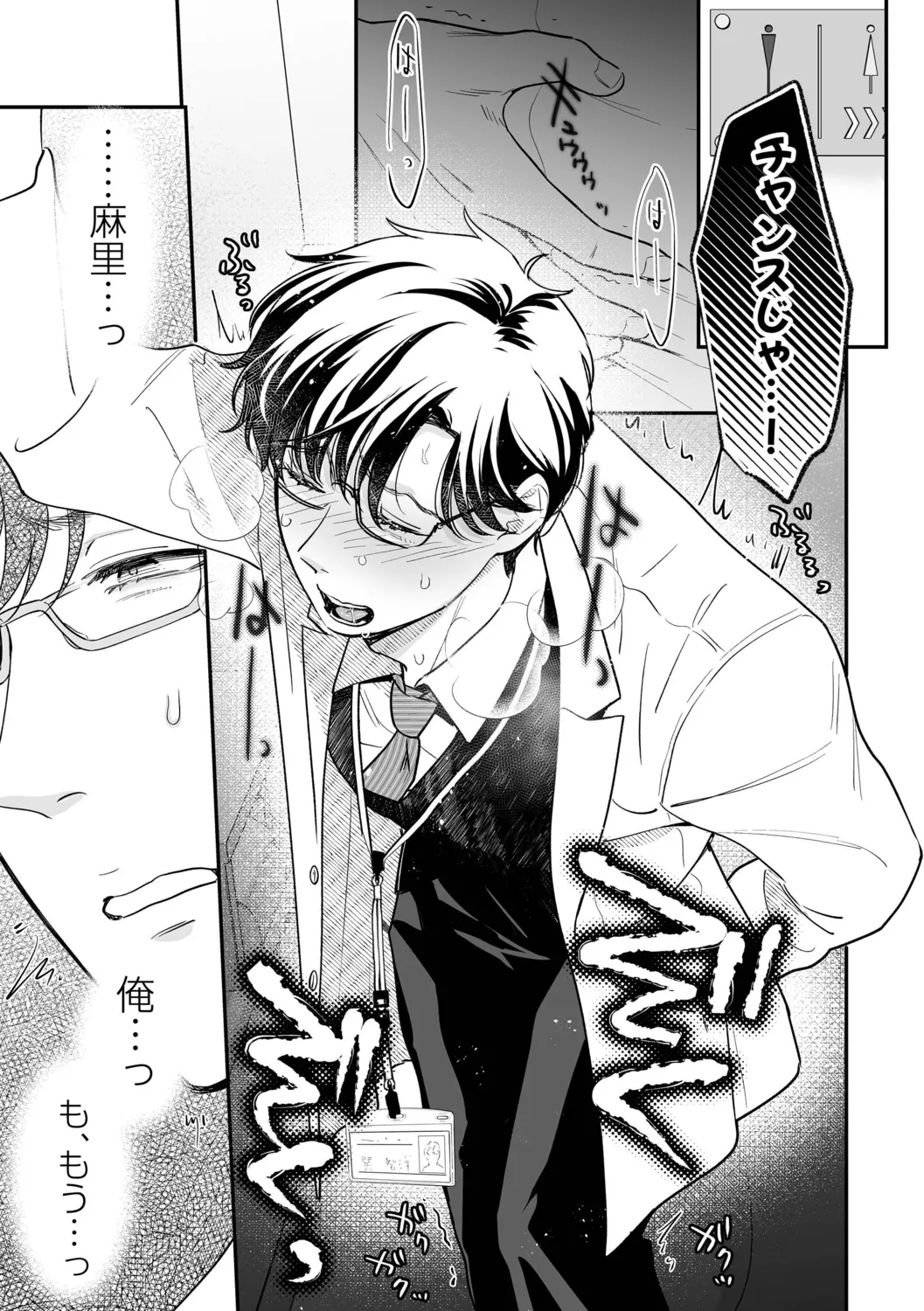 Nikushokujou wa Zetsurin Koubi de Haramitai page 75 - big breasts pregnant hentai manga - read online free