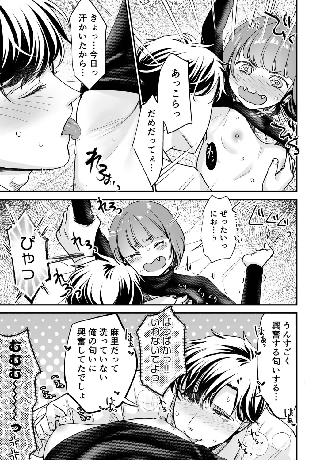 Nikushokujou wa Zetsurin Koubi de Haramitai page 89 - big breasts pregnant hentai manga - read online free