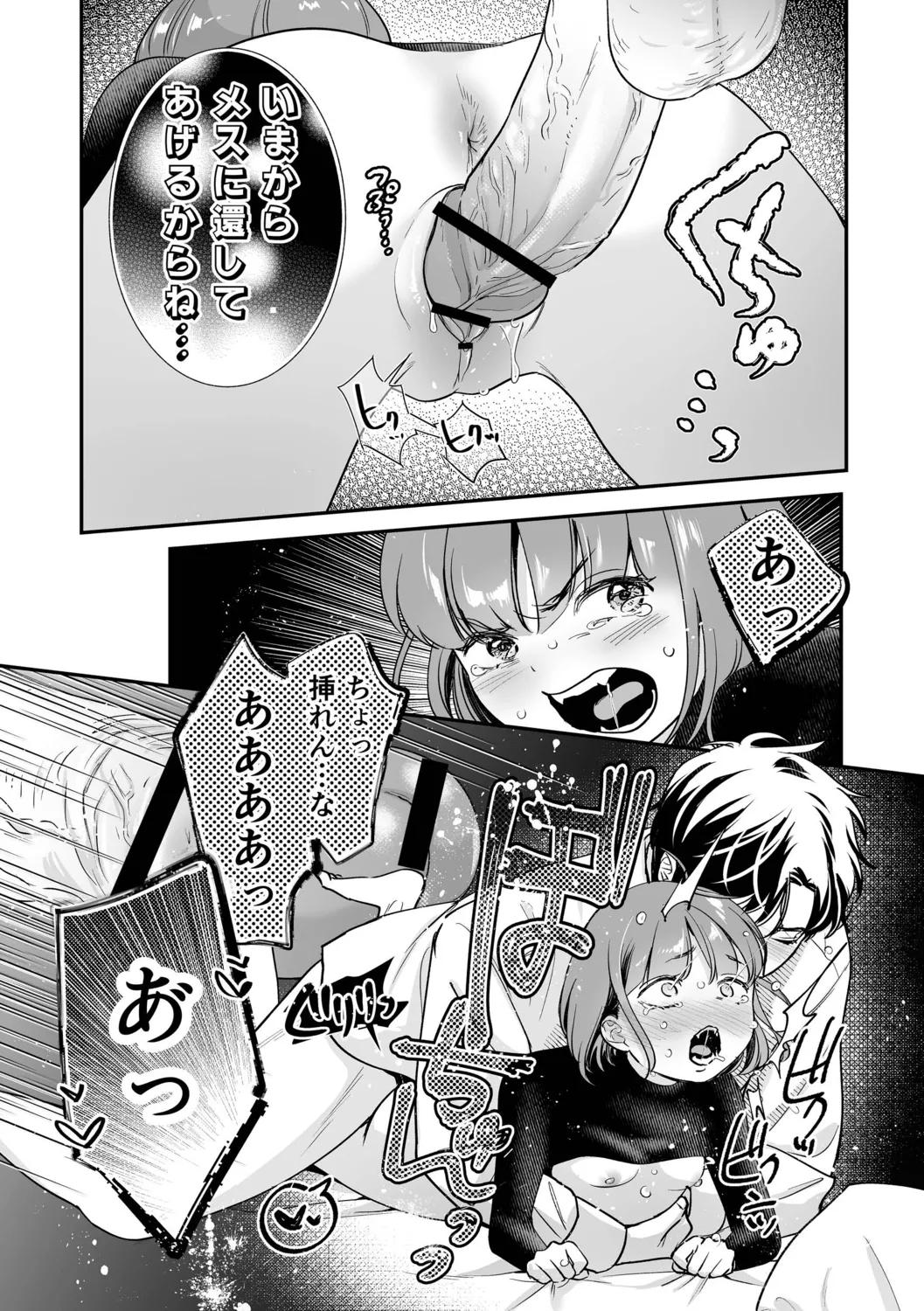 Nikushokujou wa Zetsurin Koubi de Haramitai page 95 - big breasts pregnant hentai manga - read online free