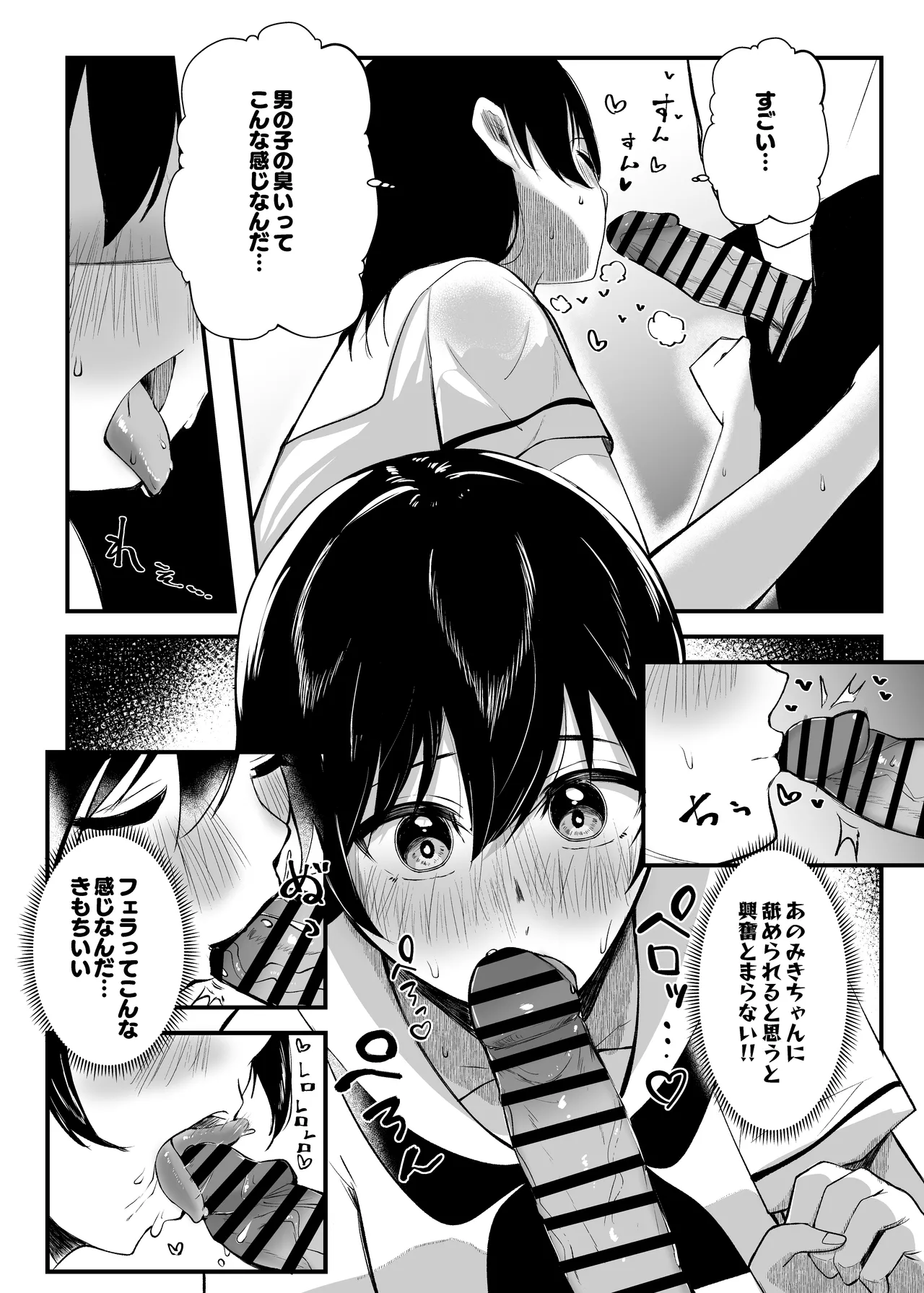 Mainichi Nuite Kureru Classmate page 11 original parody - big breasts cunnilingus hentai manga - read online free